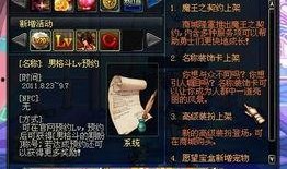 dnf体验服926最新爆料端游,端游全新内容大揭秘，敬请期待！